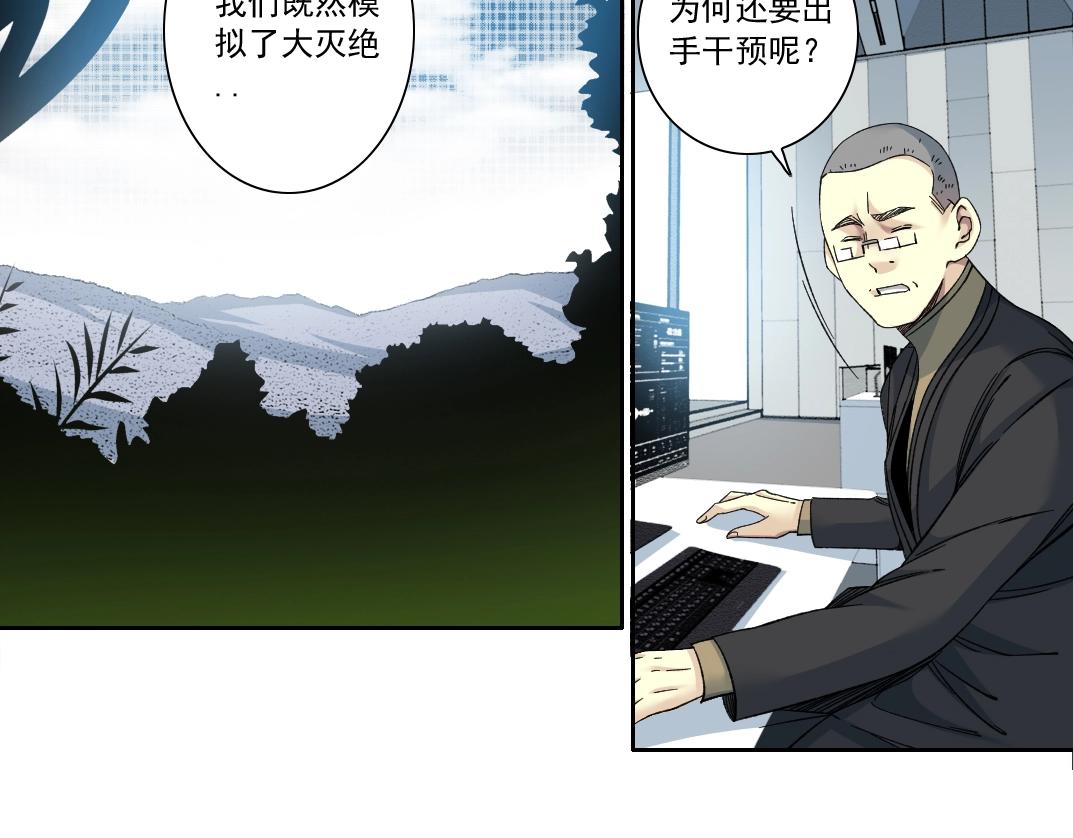 第143话 创世之始38