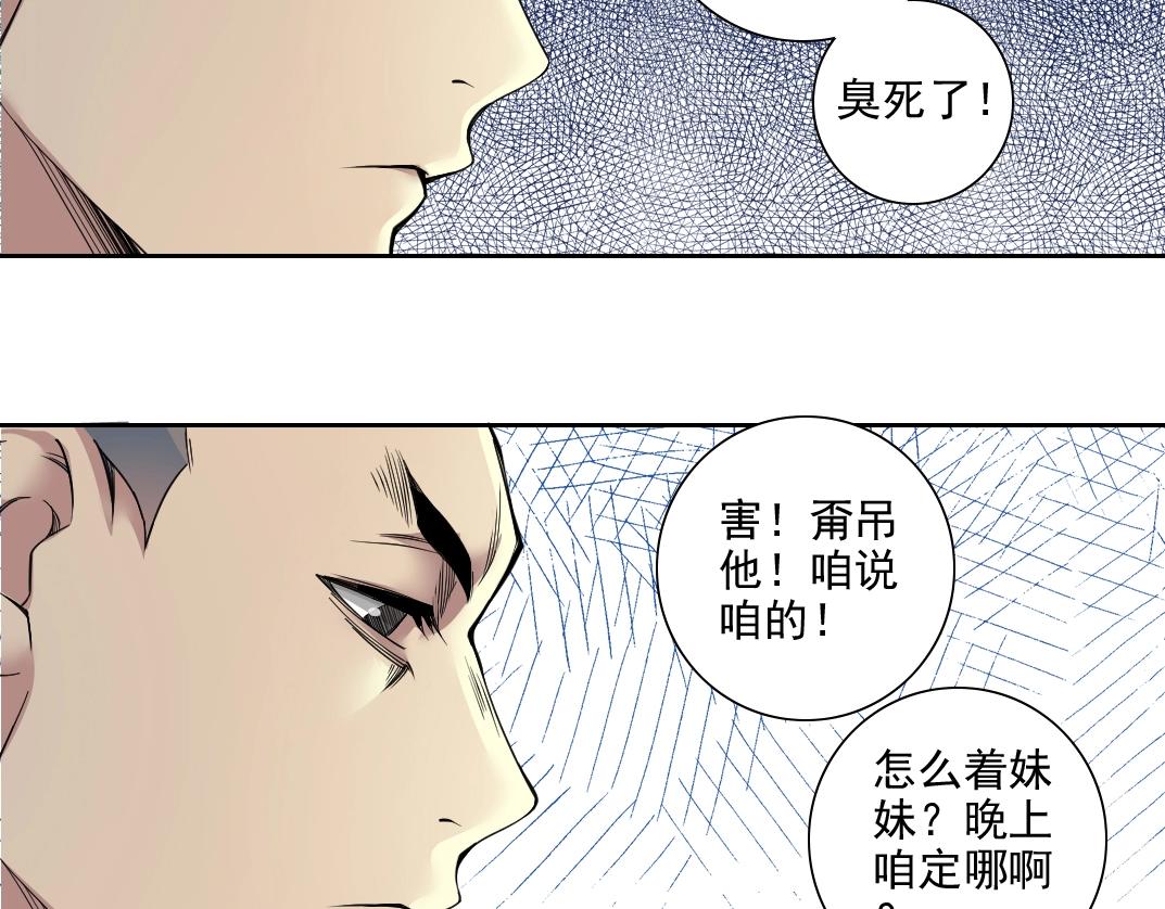 第77话 他好像一条狗16
