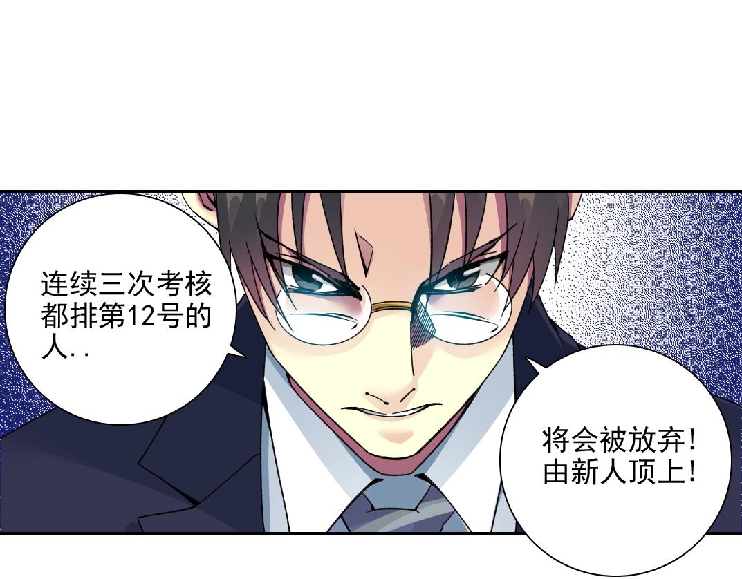 第80话 你们的状态66