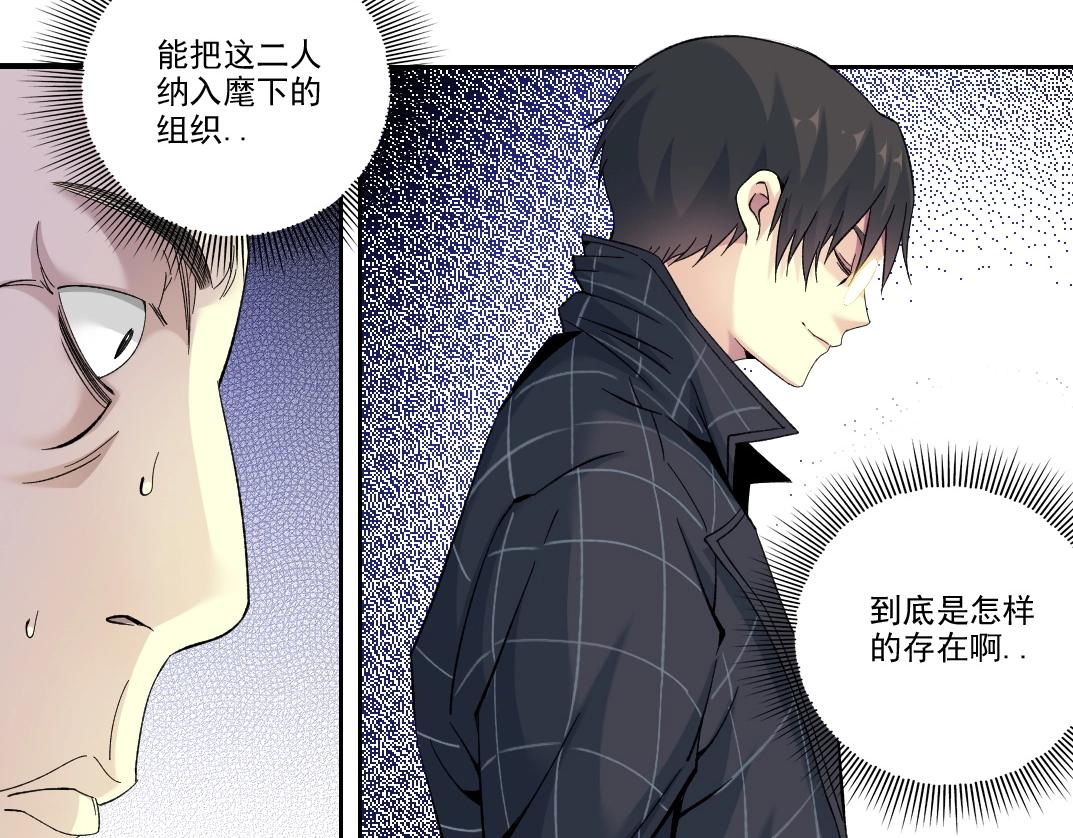 第91话 我就是你要找的人！29