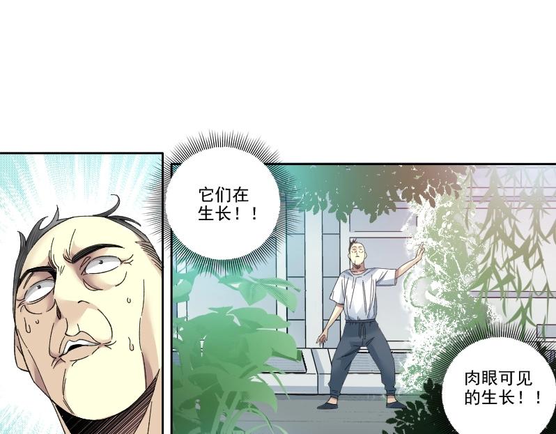 第91话 我就是你要找的人！52