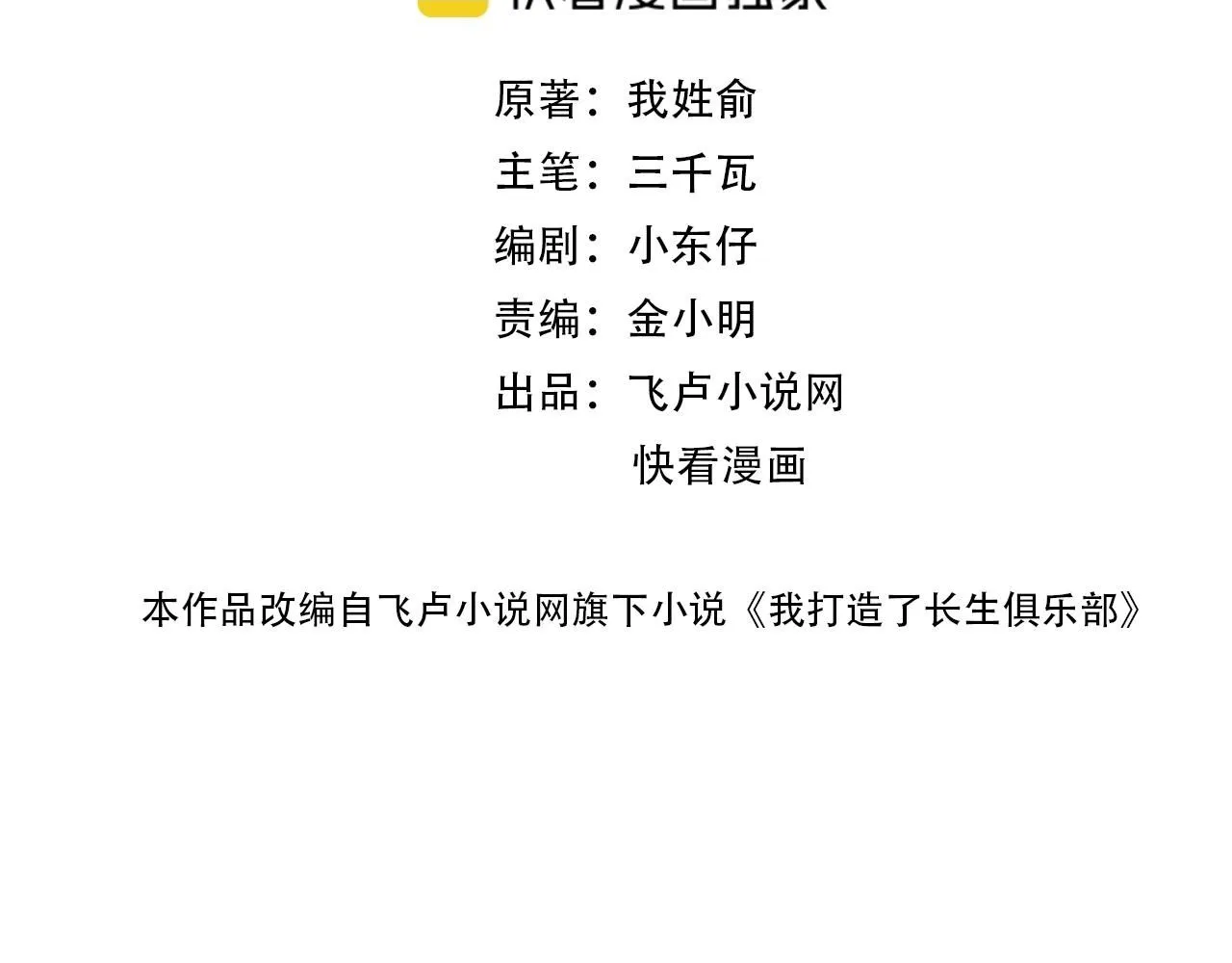 第201话 怅然1