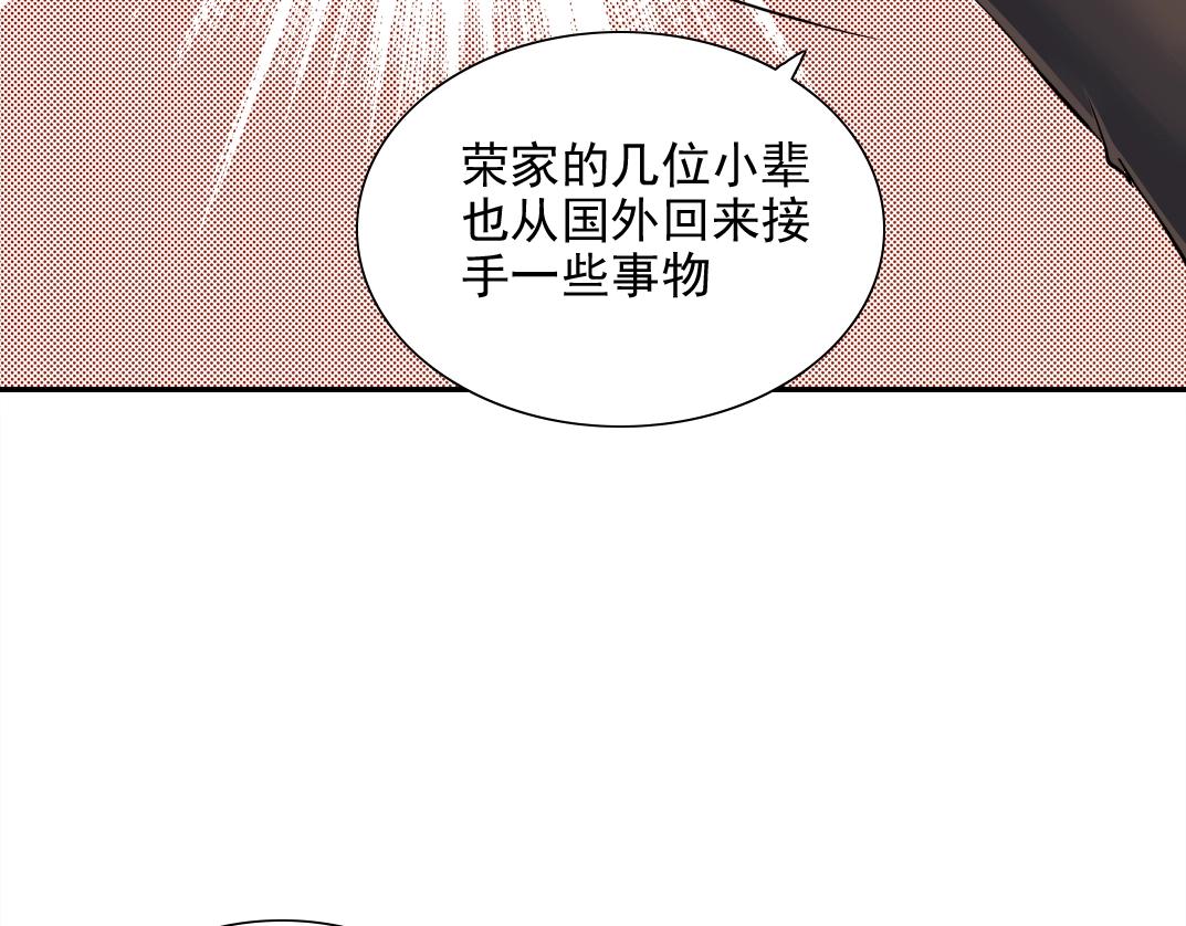 第29话 惹不起的陆先生80