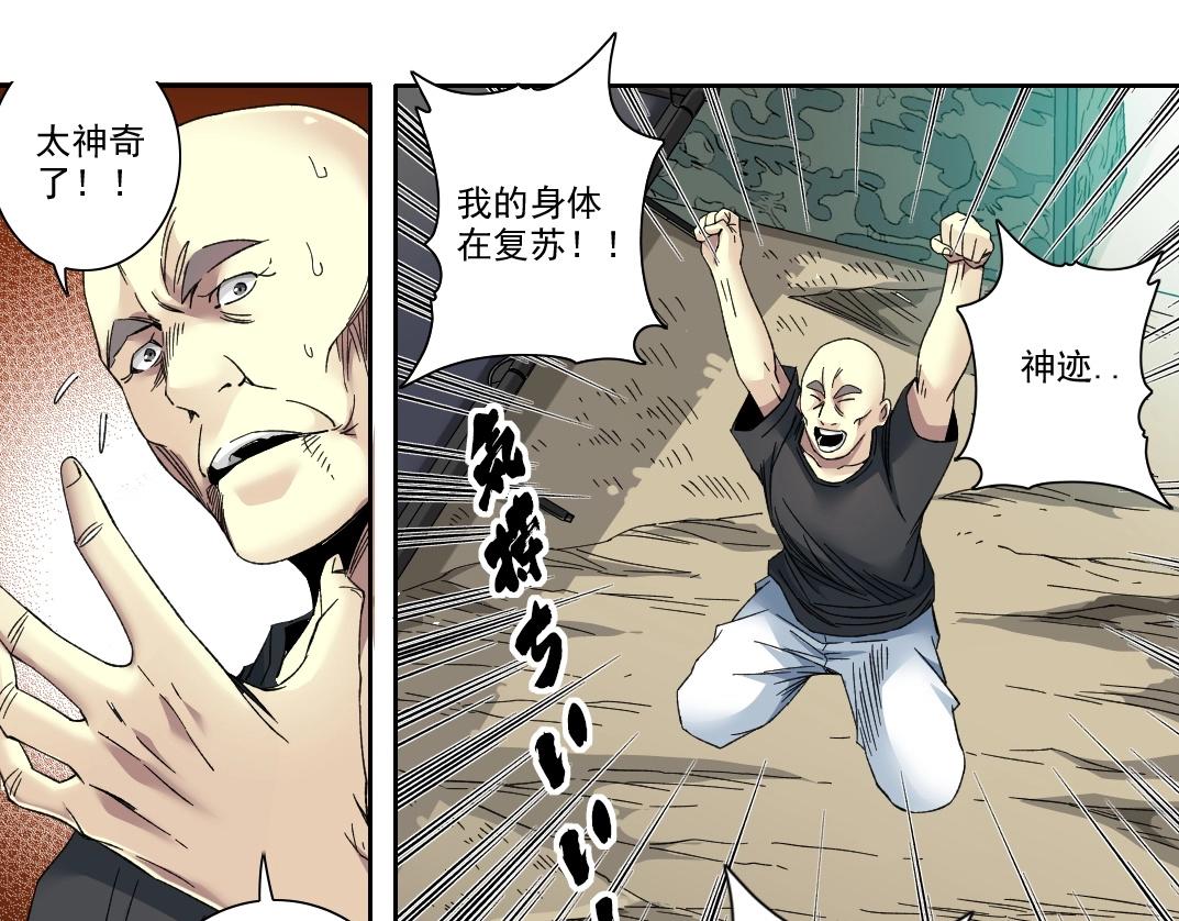 第109话 威慑力22