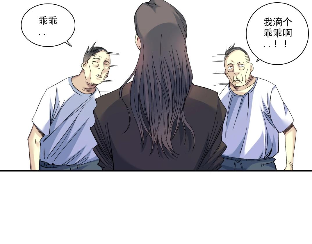 第91话 我就是你要找的人！22