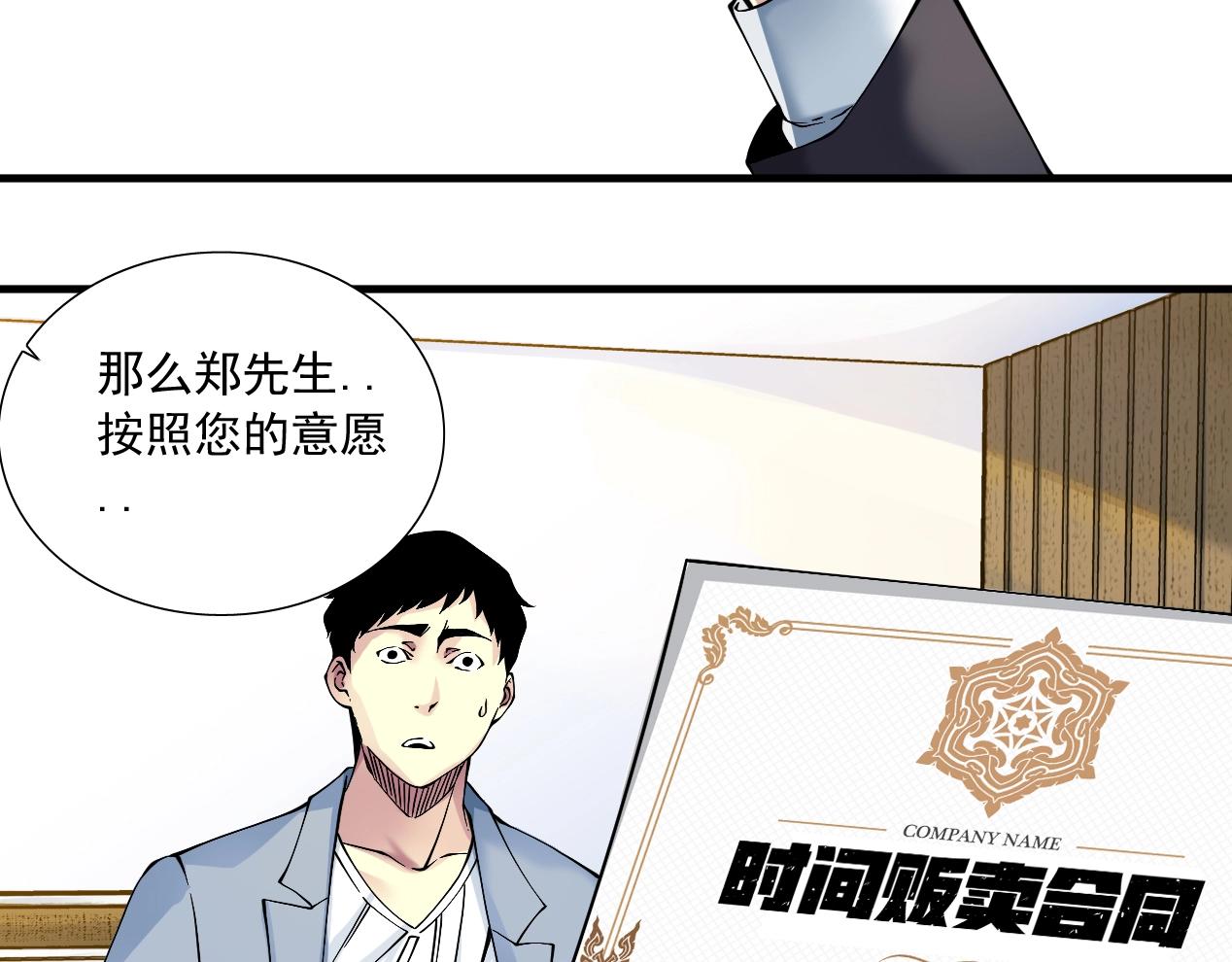 第15话 贪婪与新客户62