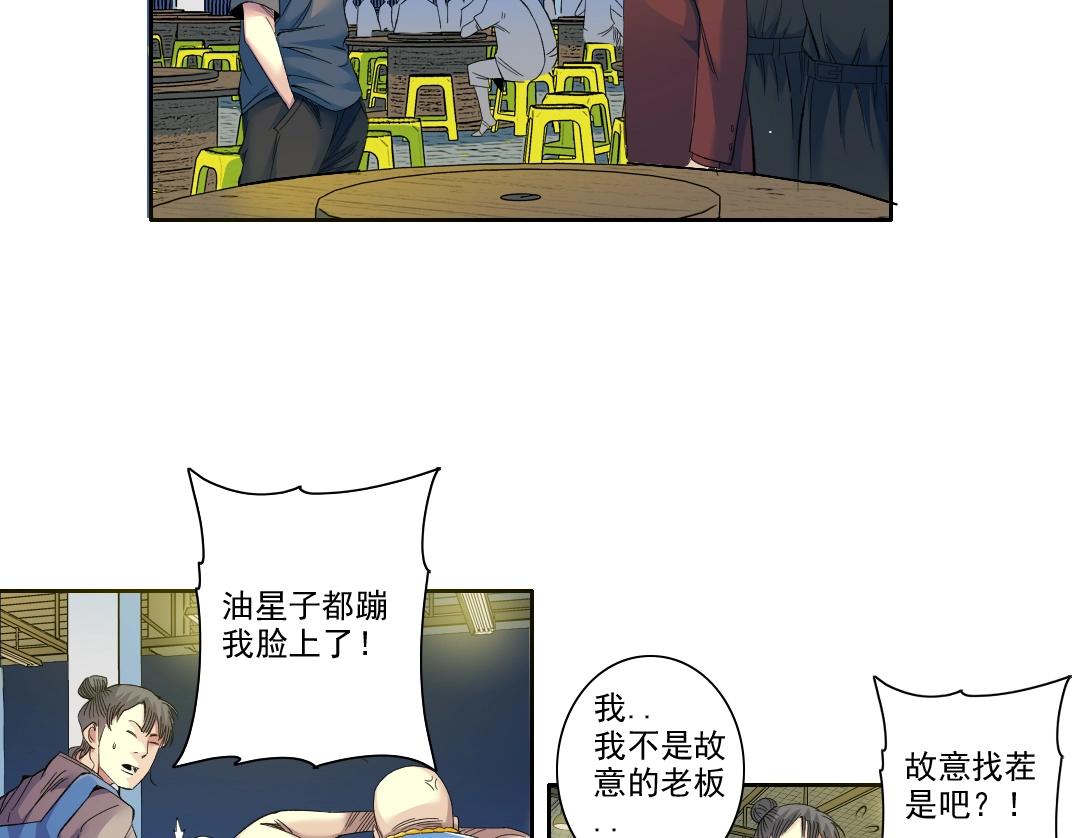 第97话 烧烤摊少女10