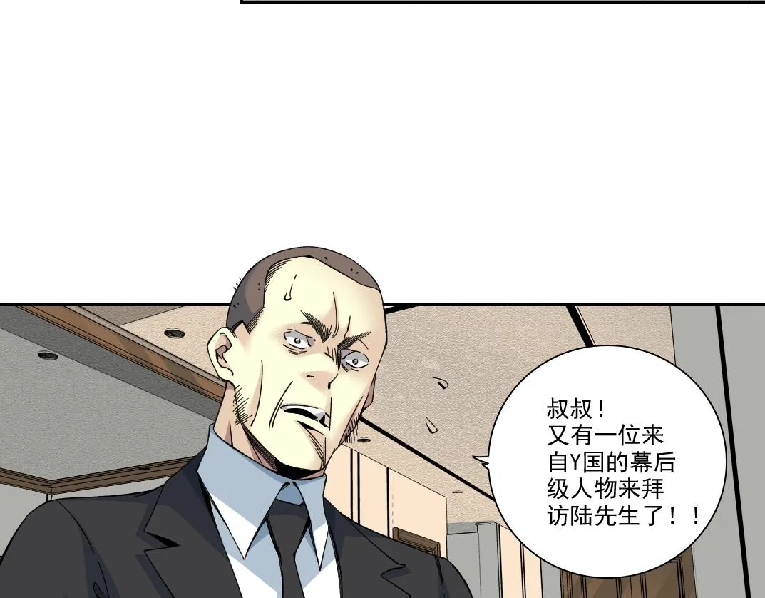 第192话 亚瑟·陆4