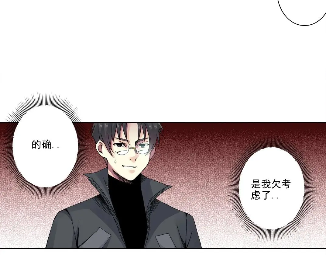 第227话 但，我拒绝25
