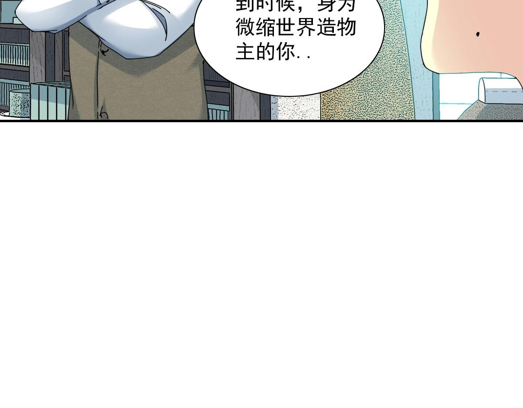 第54话 创世纪85