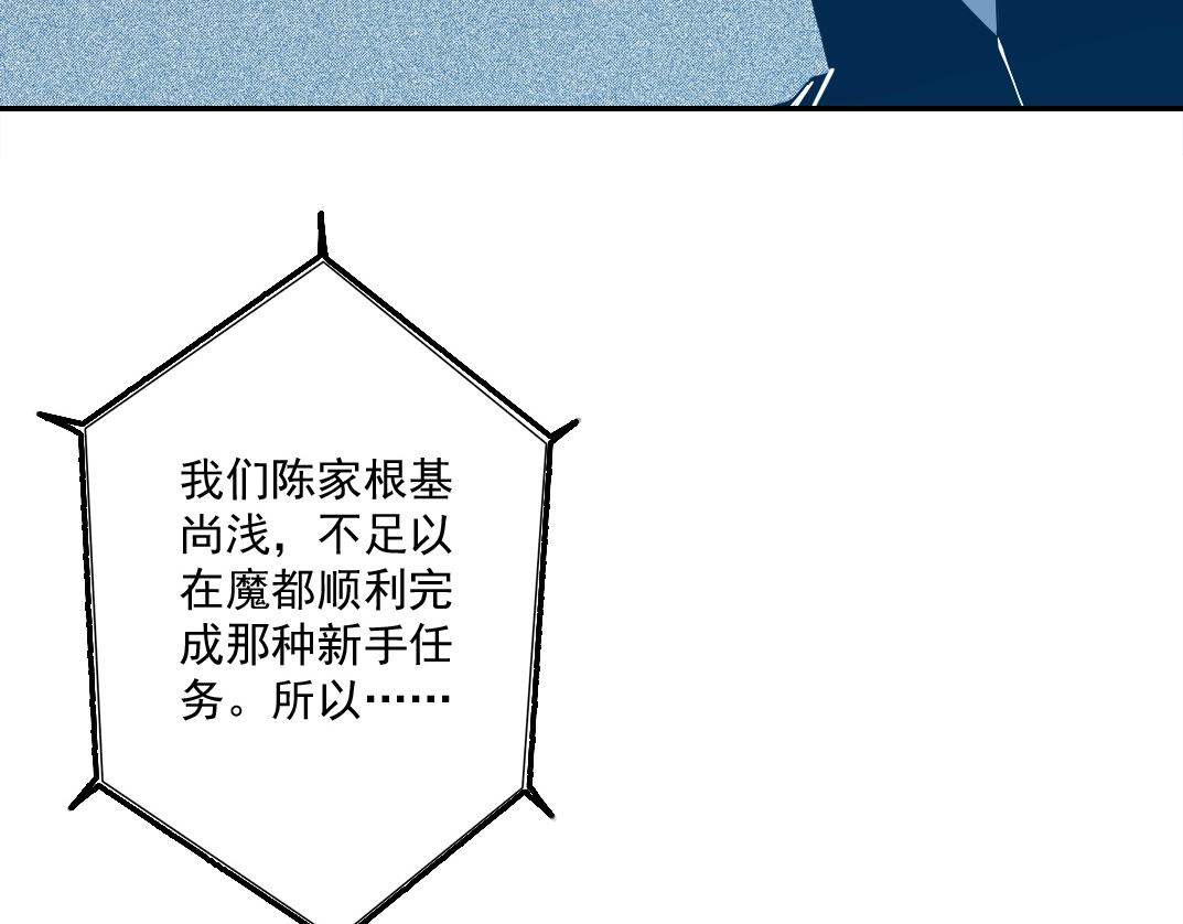 第47话 联手和心机72