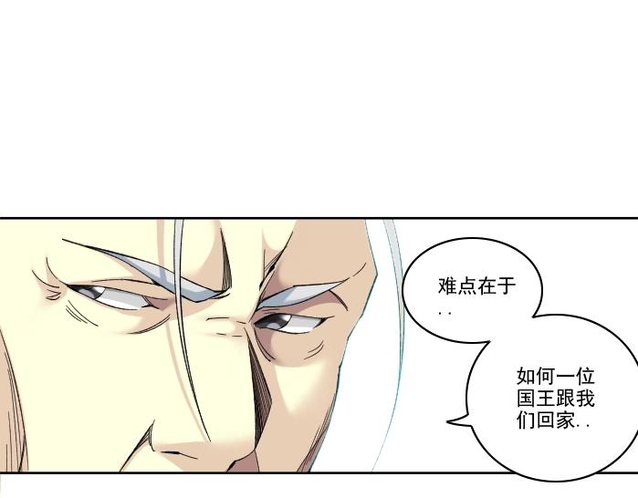 第93话 会见国王7