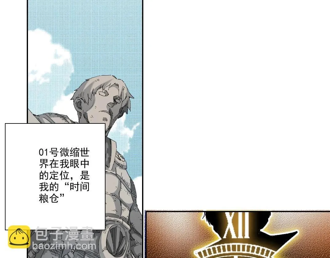 第215话 新的造物3