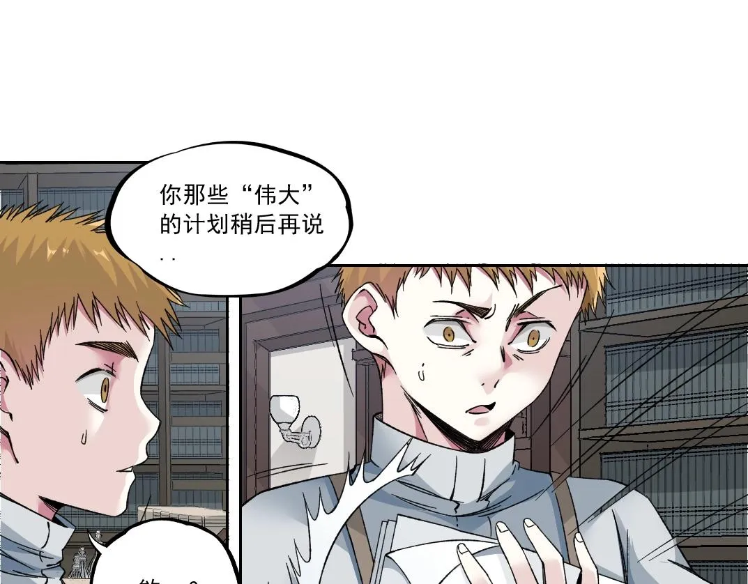 第184话 卑鄙的天才13