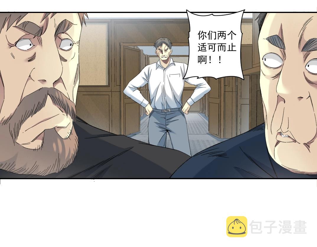 第123话 陆先生的变化16