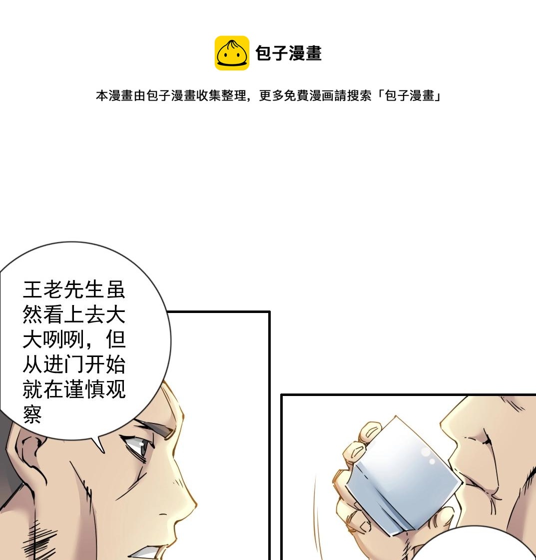 第66话 人脉之王8