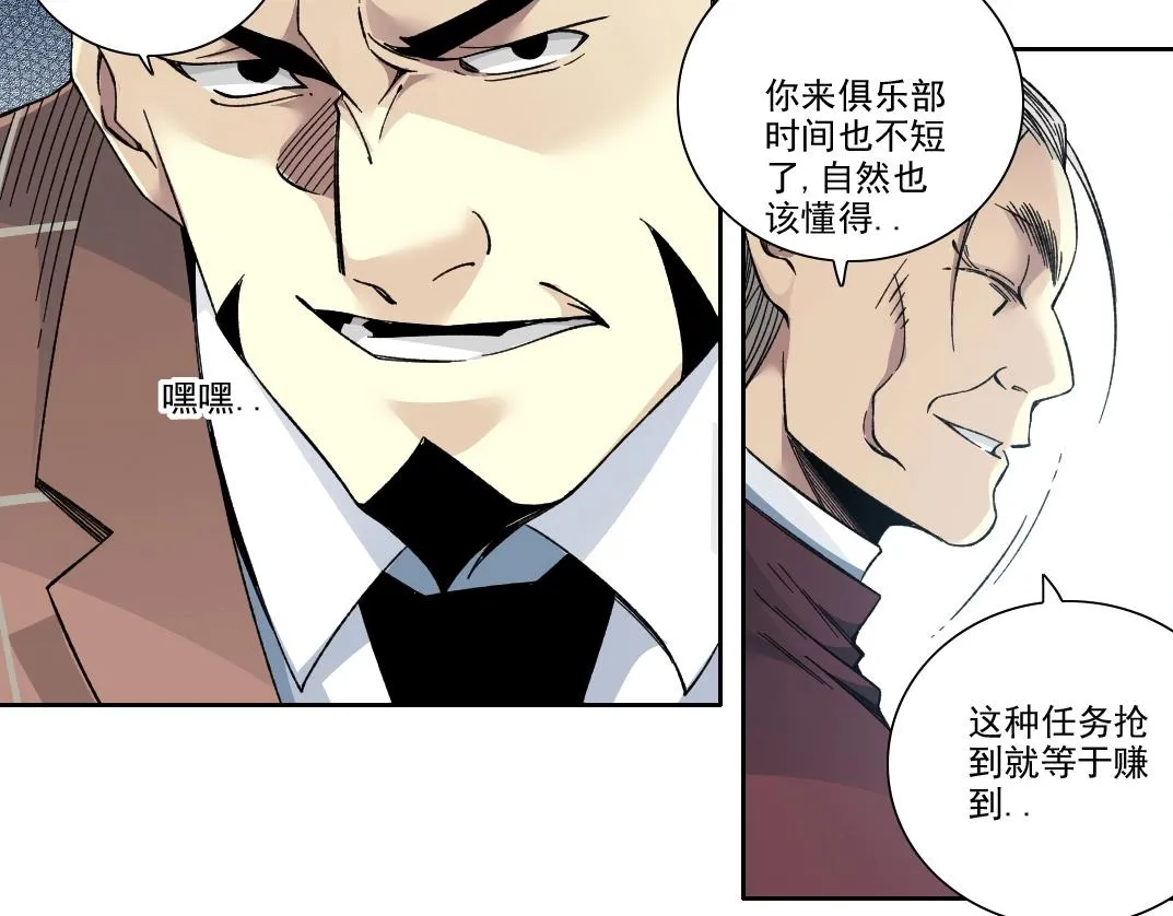 第196话 大佬齐聚39