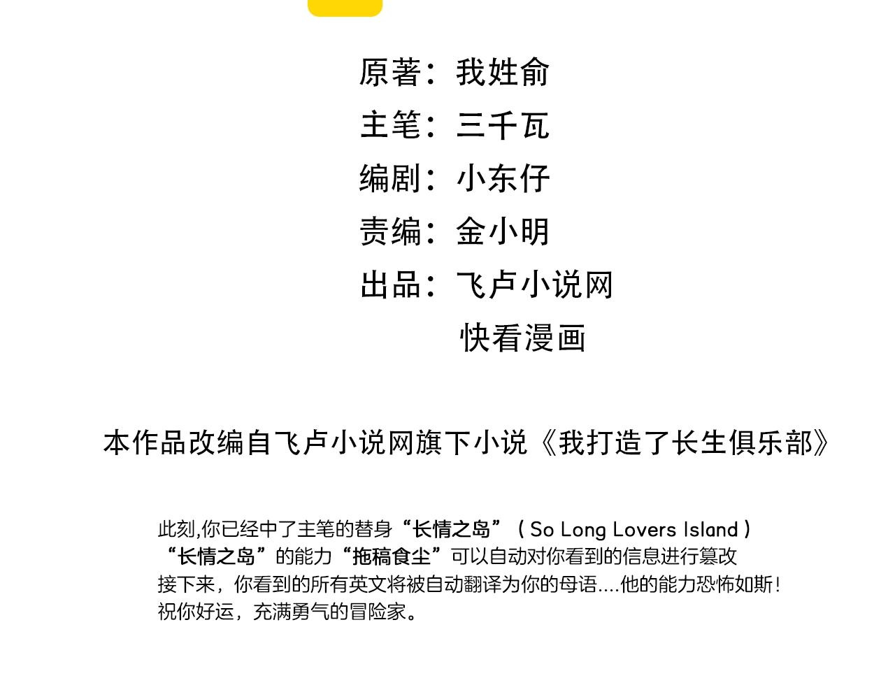 第41话 调动警力1