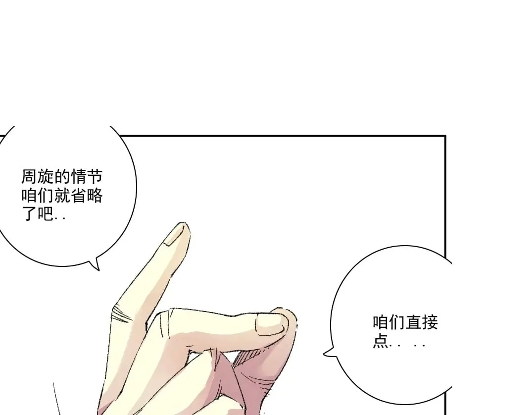 第276话 你好啊，丞相65