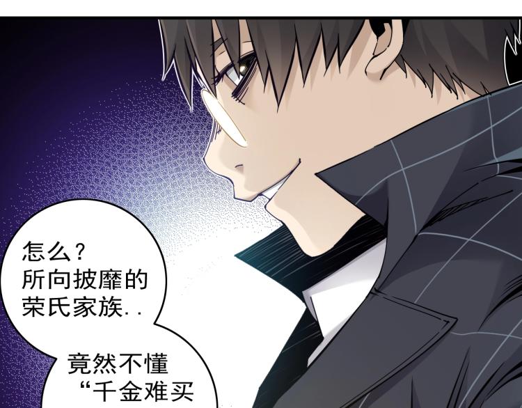 第3话 一个亿113