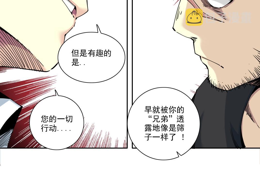 第87话 恩威并施62