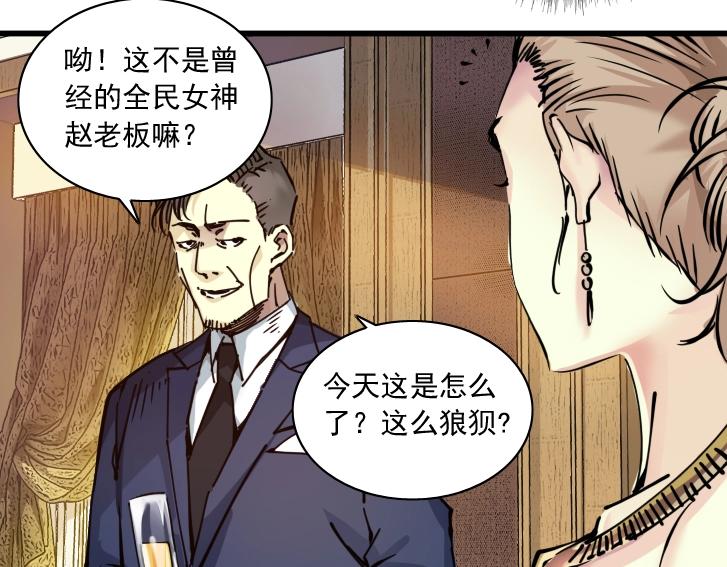 第18话 谁敢放肆！16