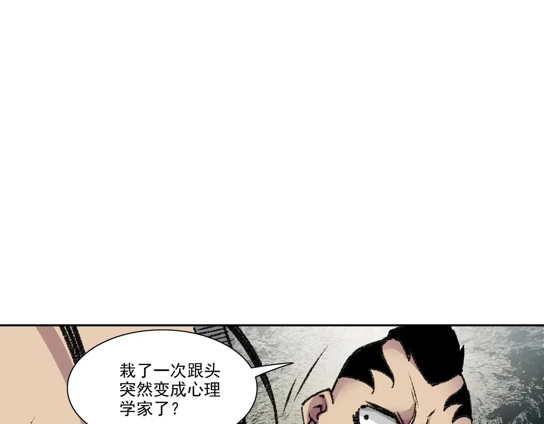 第261话 专业团队60