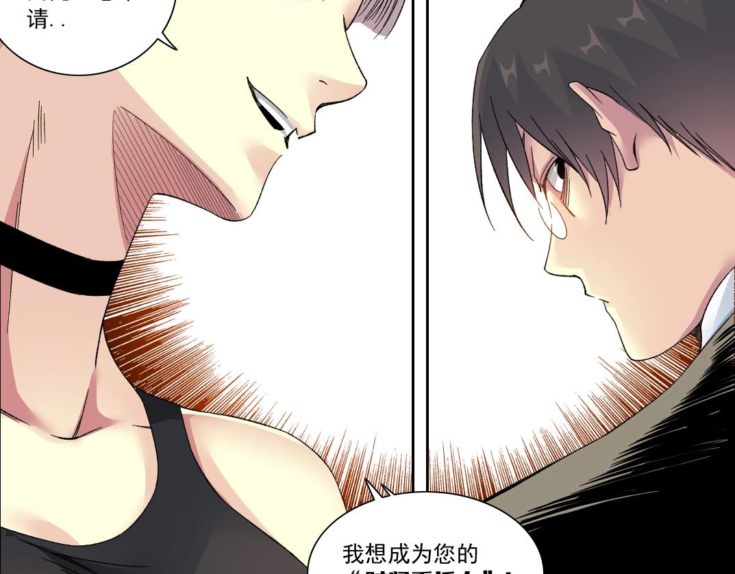 第125话 毛遂自荐！24