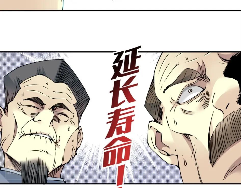 第65话 长生秘诀65