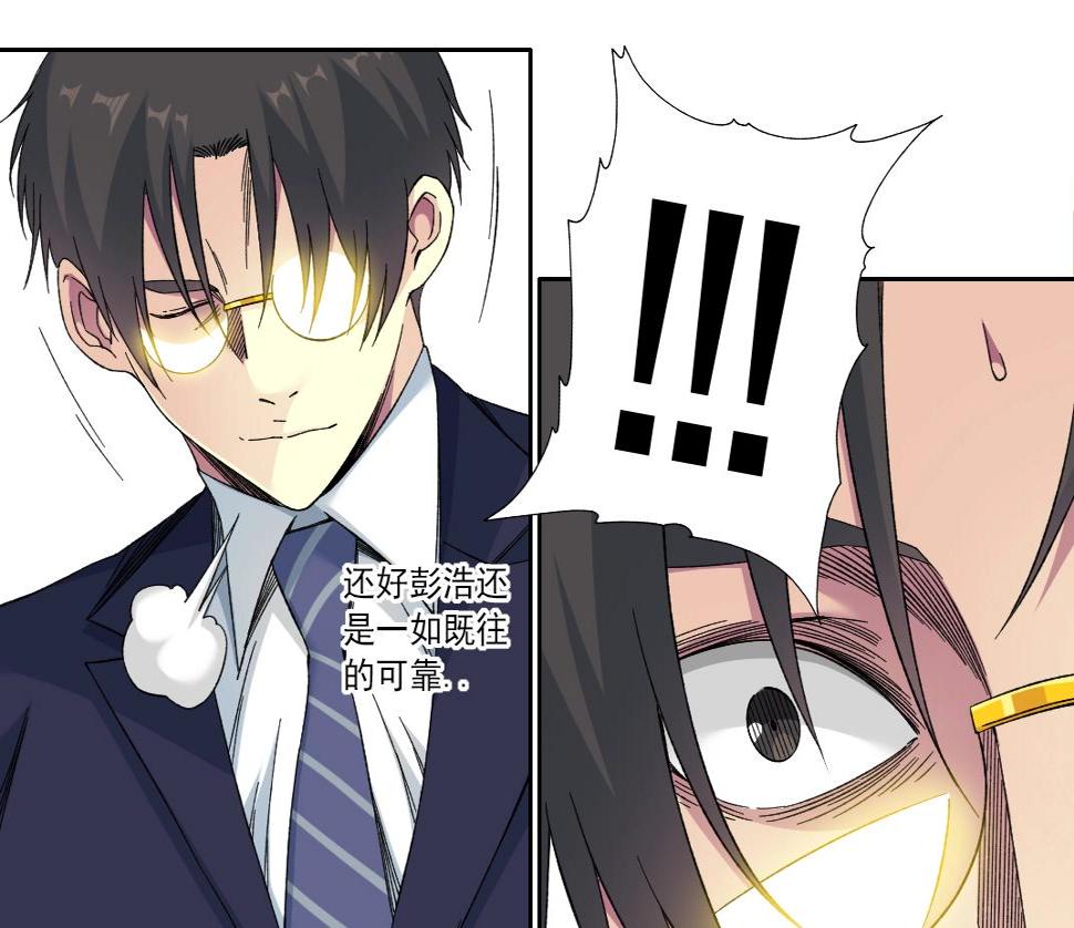 第151话 你干嘛！53