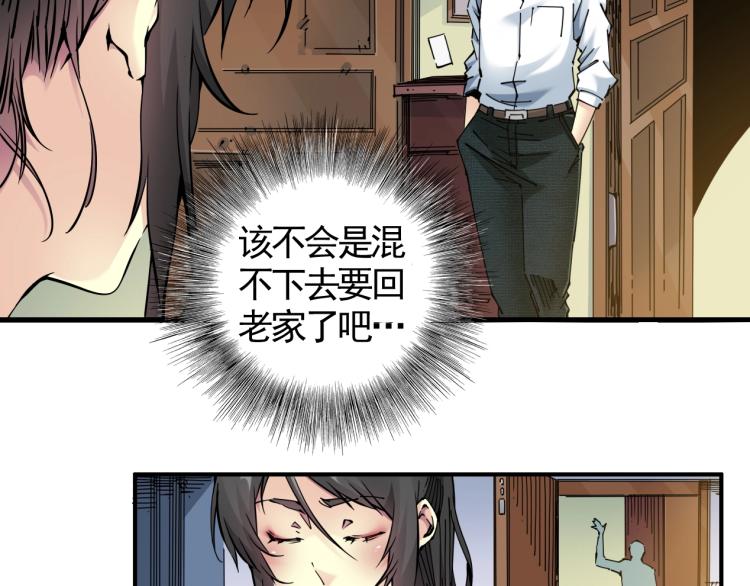 第6话 我全款，别废话7