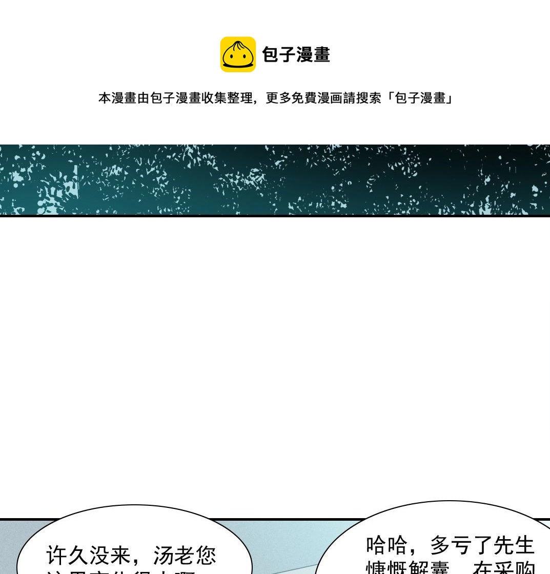 第62话 高层的默许53