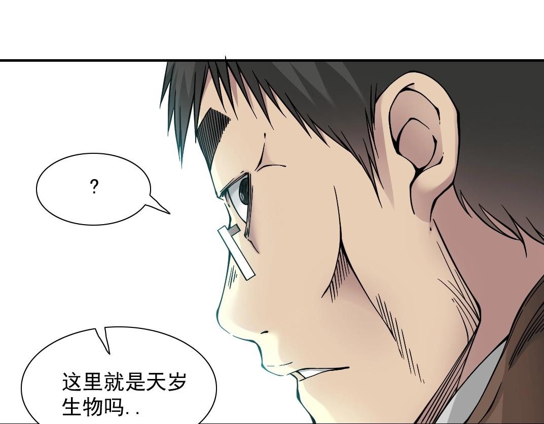 第35话 危险的想法11