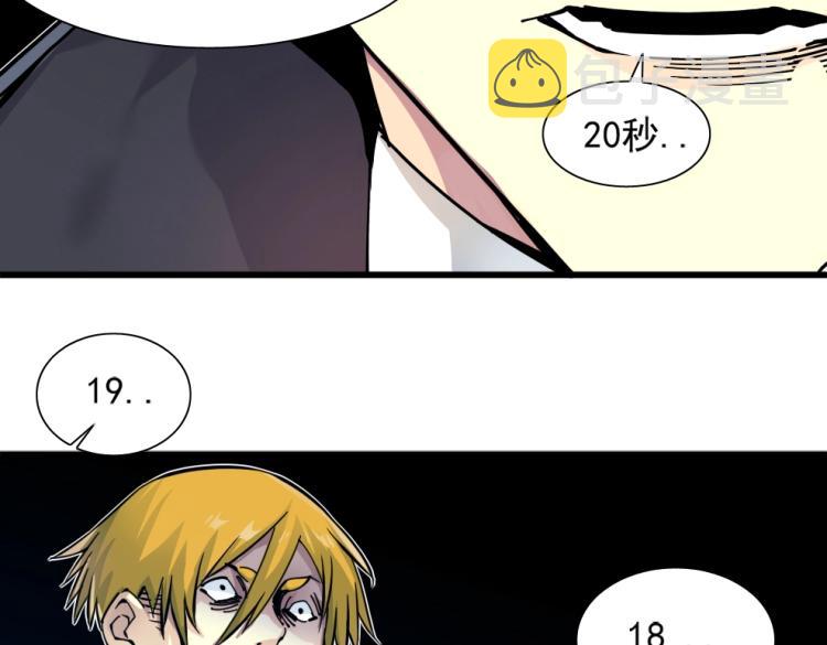 第7话 请拿走我的寿命吧90