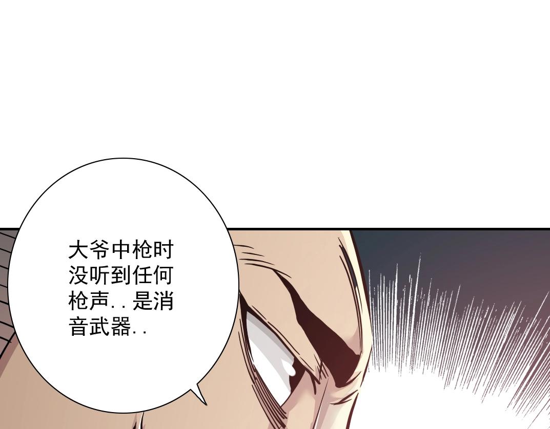 第39话 在雨中15