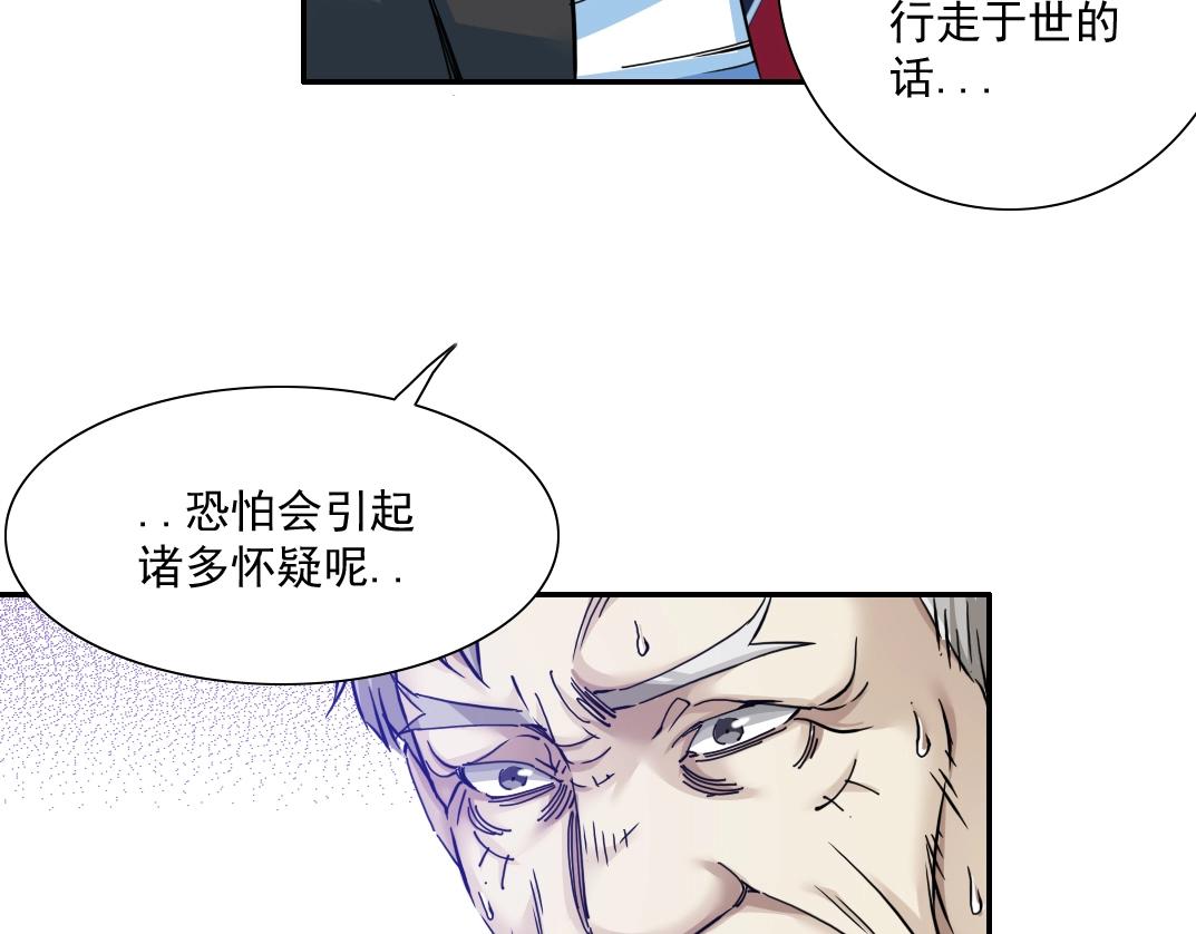 第31话 “遗言”19
