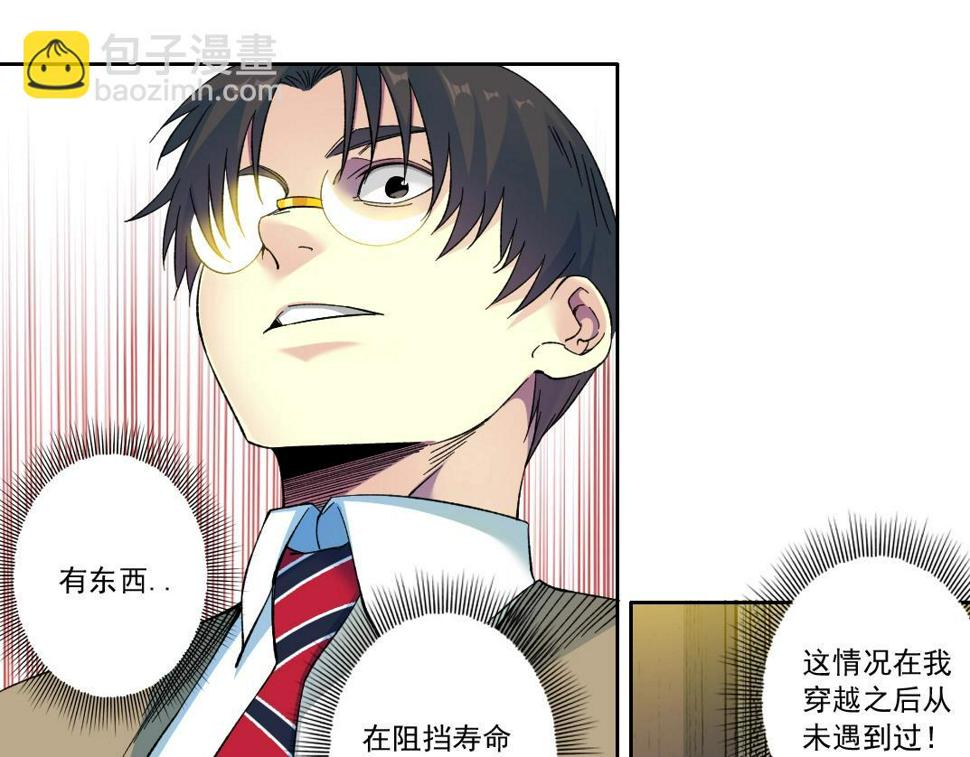 第169话 时间的主人3