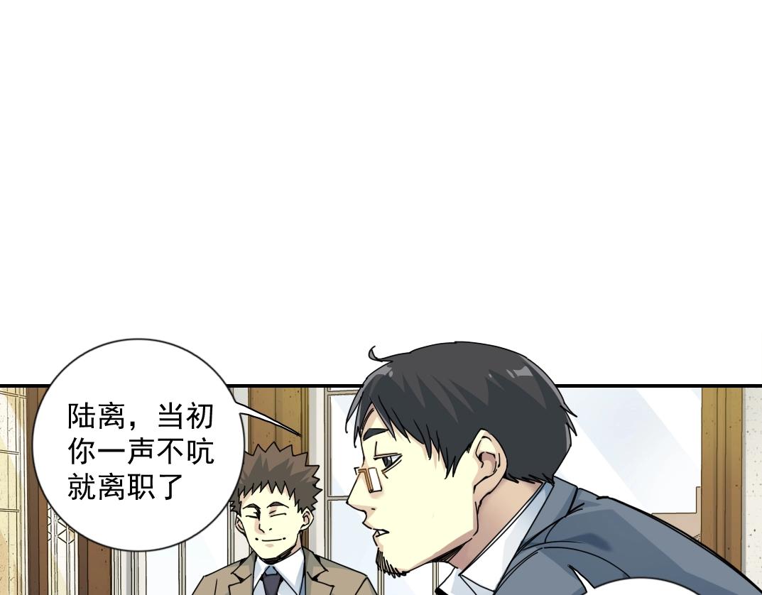 第69话 同事的婚礼31