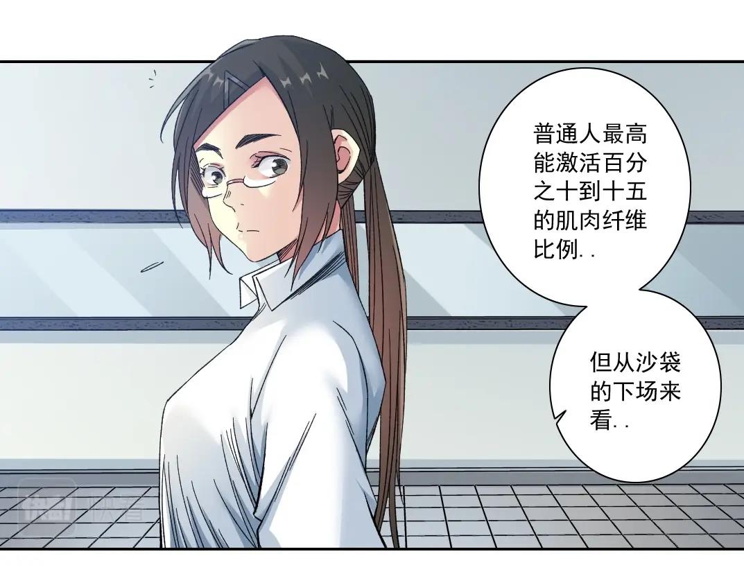 第134话 超越科技的权能7