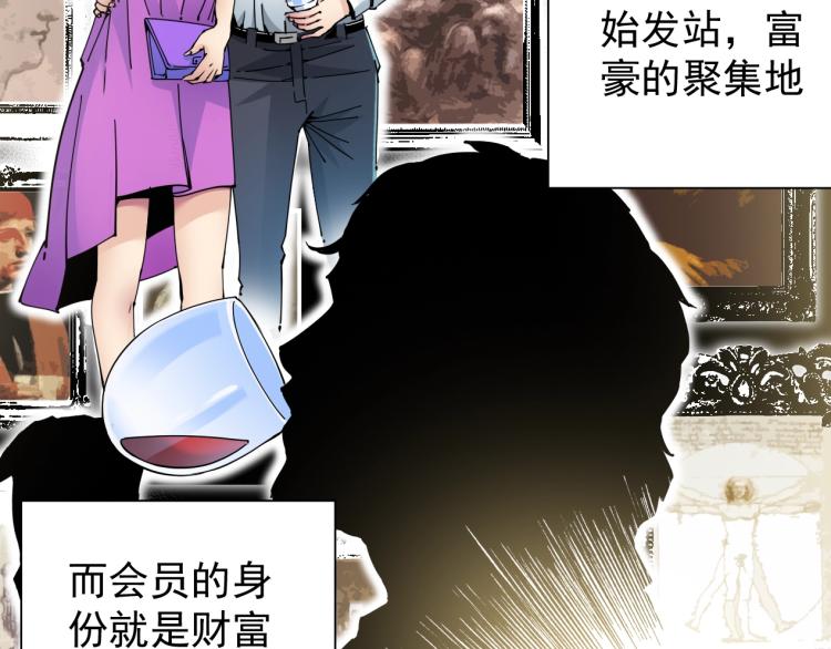 第4话 长生俱乐部！81
