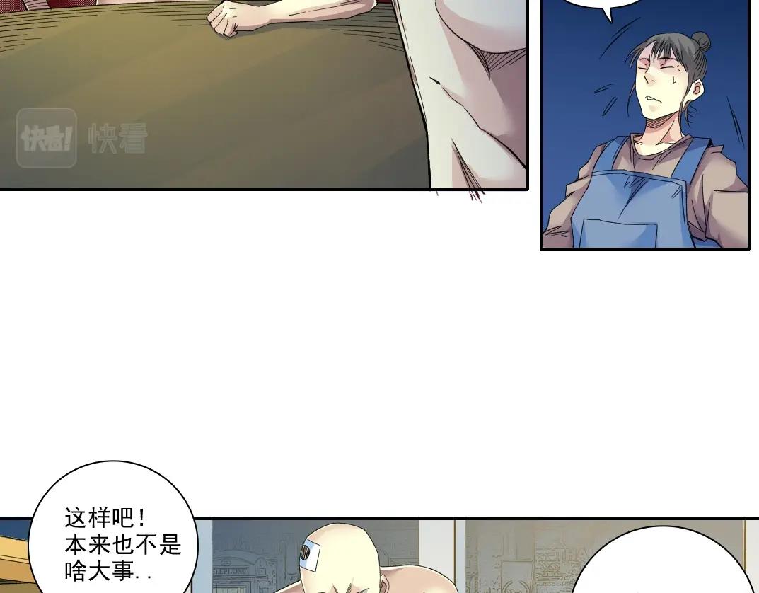 第97话 烧烤摊少女22