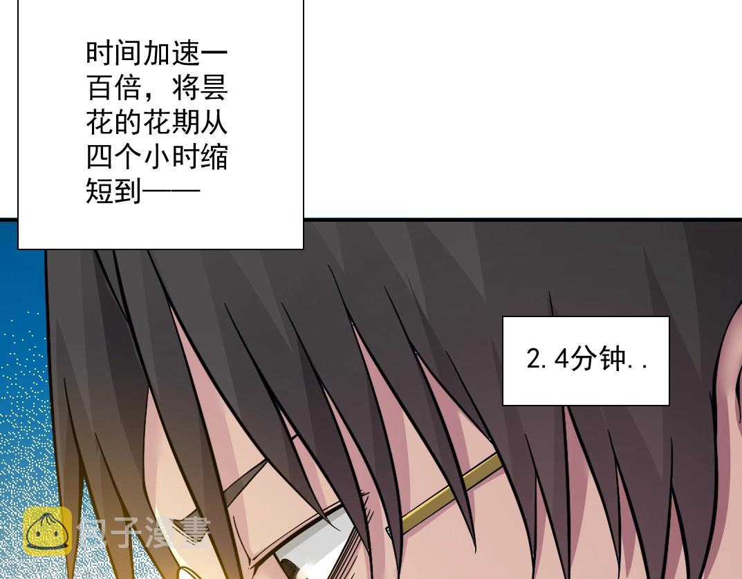 第35话 危险的想法93