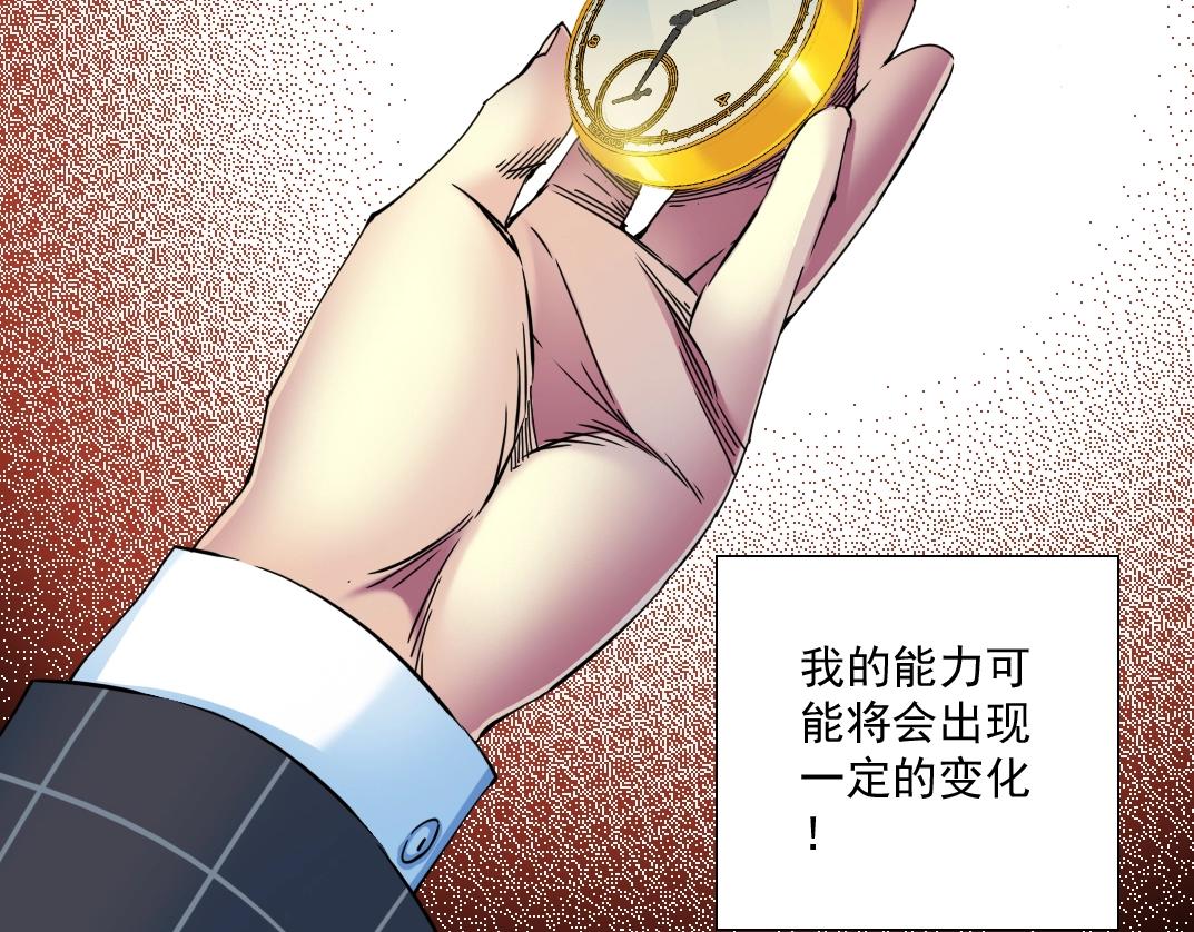 第68话 无尽的时间37