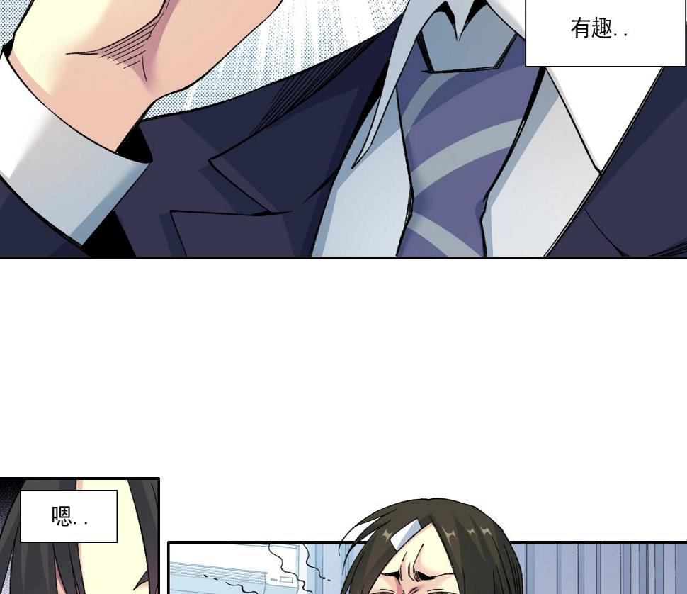 第152话 就浅出趟差吧44