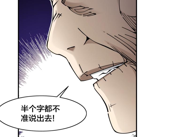 第4话 长生俱乐部！36