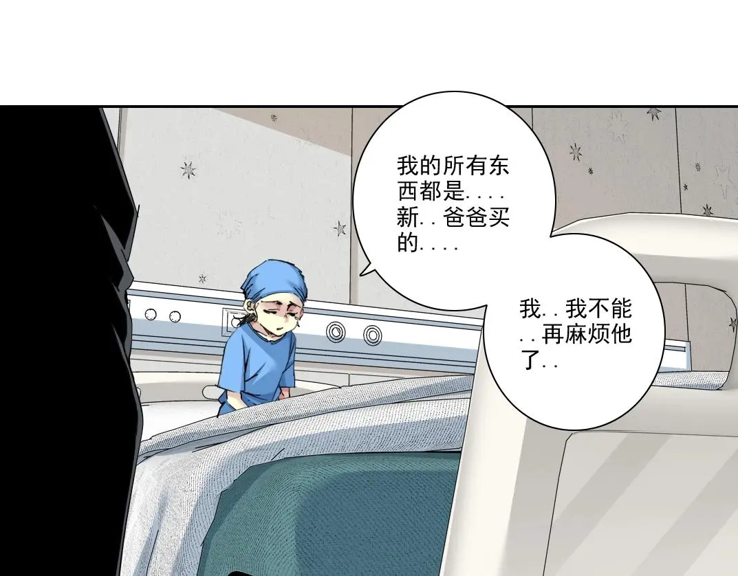 第234话 爱的魔术师19