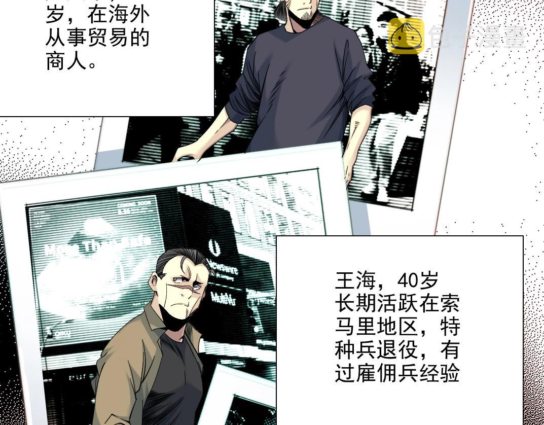 第82话 首次任务8