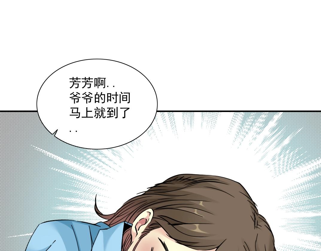第30话 国士无双85