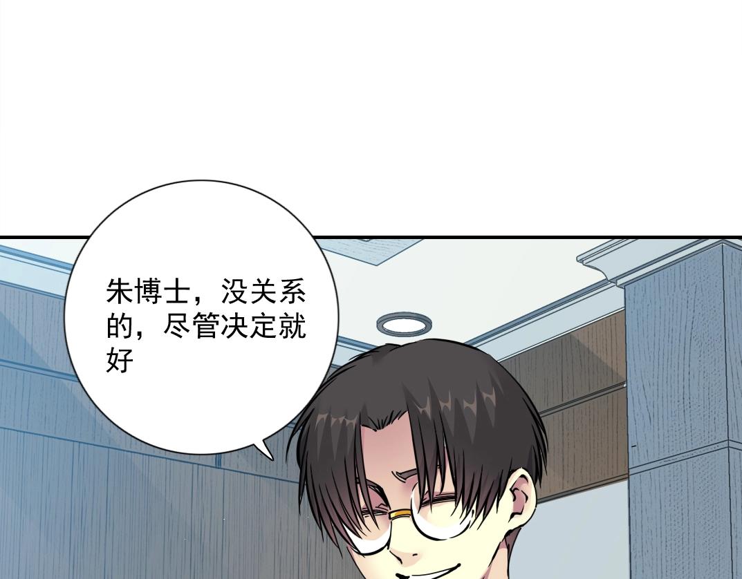 第64话 暗处的力量9