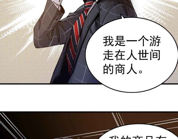 第1话：我的商品是！时间67